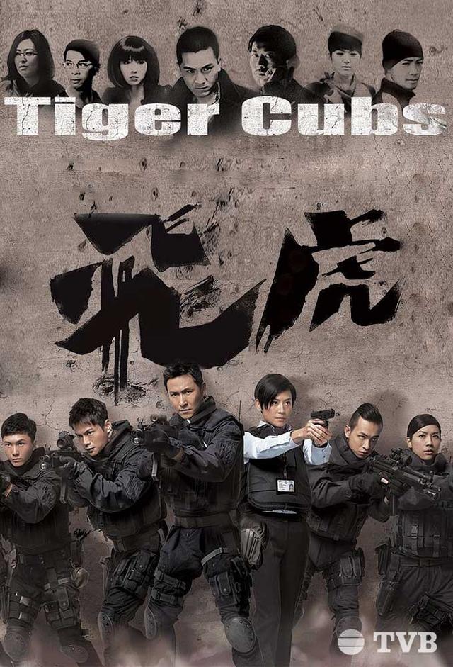 Tiger Cubs
