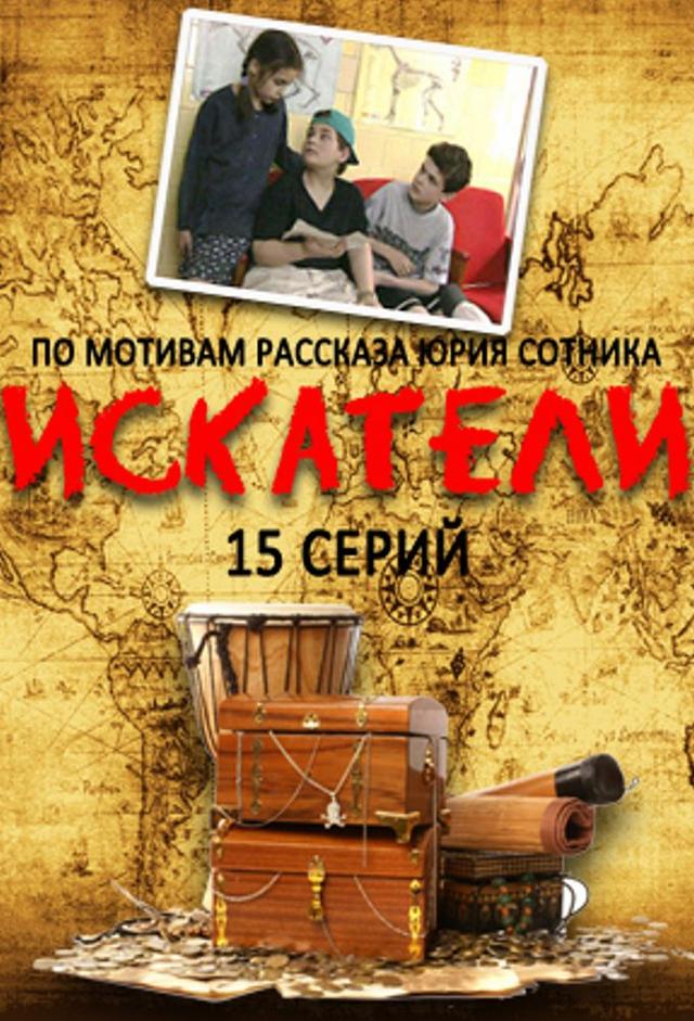 Iskateli