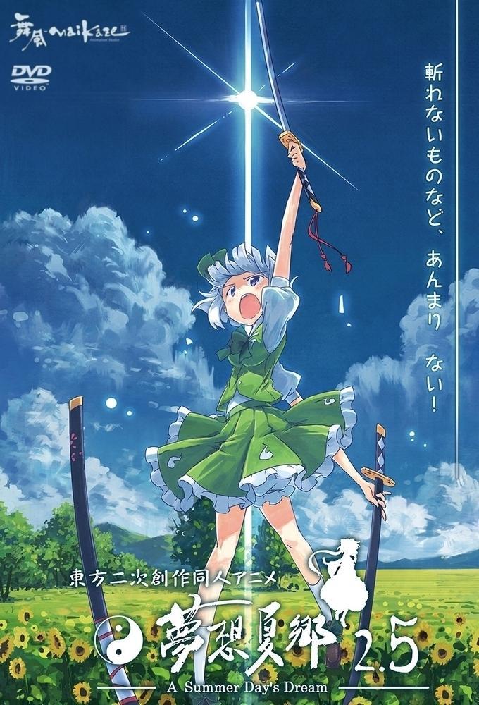 Touhou Musou Kakyou