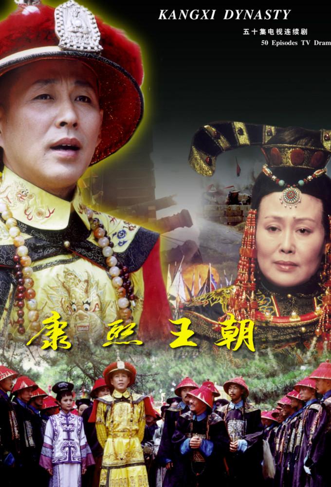 The Kangxi Dynasty