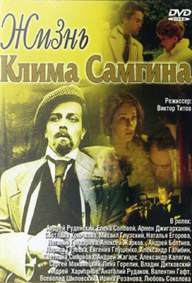 Life Of Klim Samgin