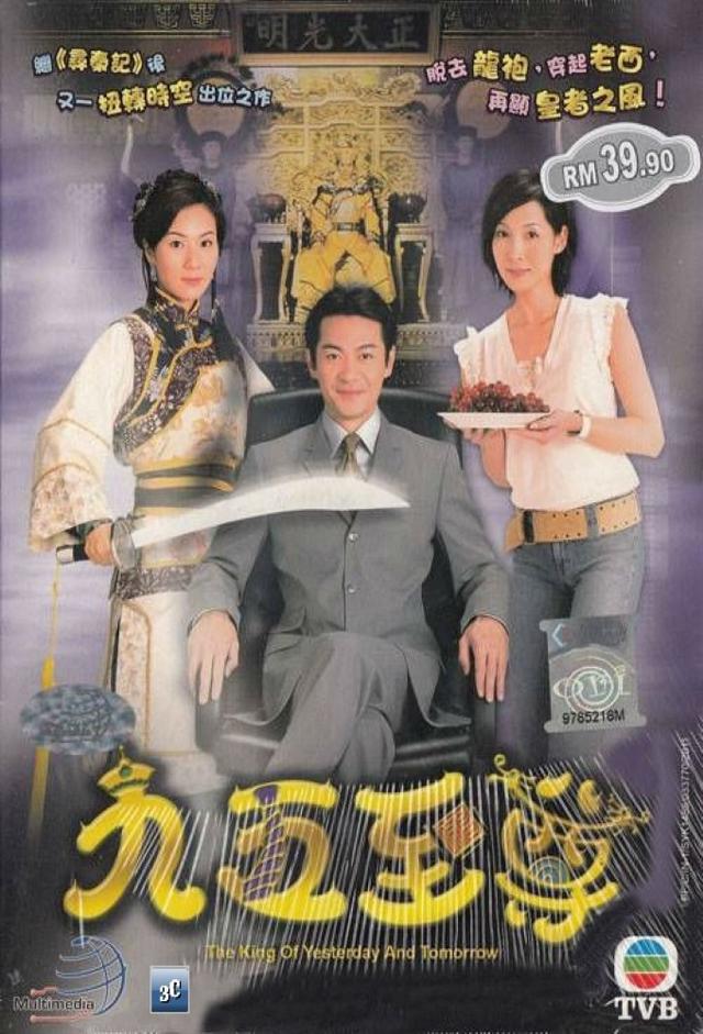 九五至尊