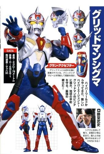 Gridman the Hyper Agent