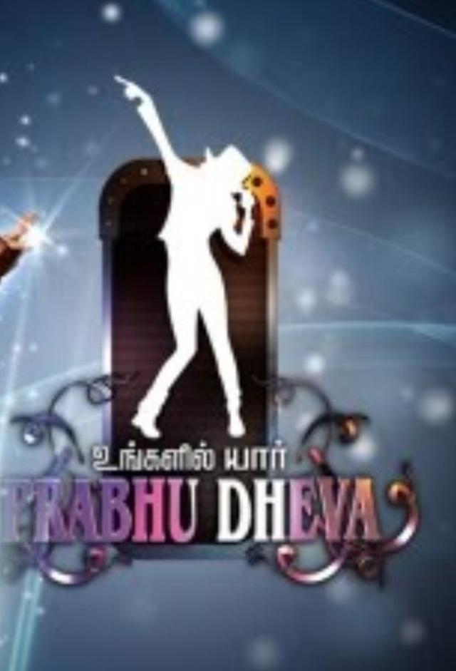 Ungalil Yaar Adutha Prabhudeva