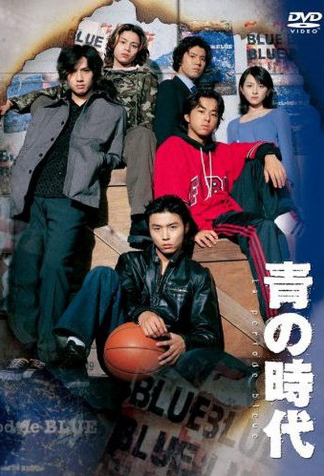 Ao no Jidai