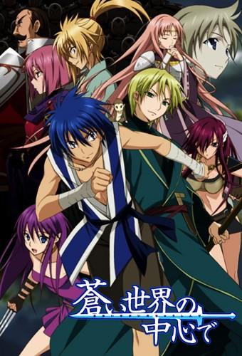 Aoi Sekai no Chūshin de