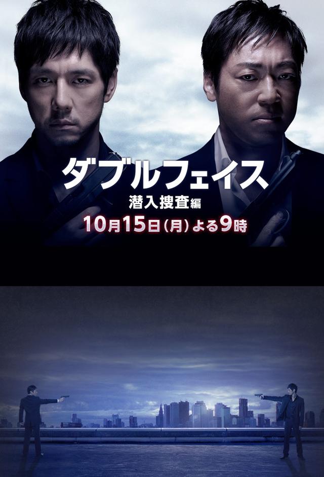 Double Face