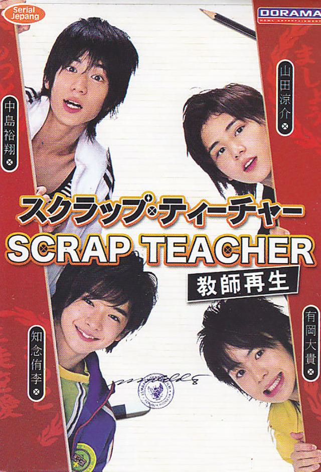 Scrap Teacher