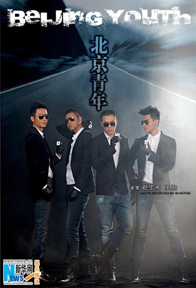 Beijing Youth