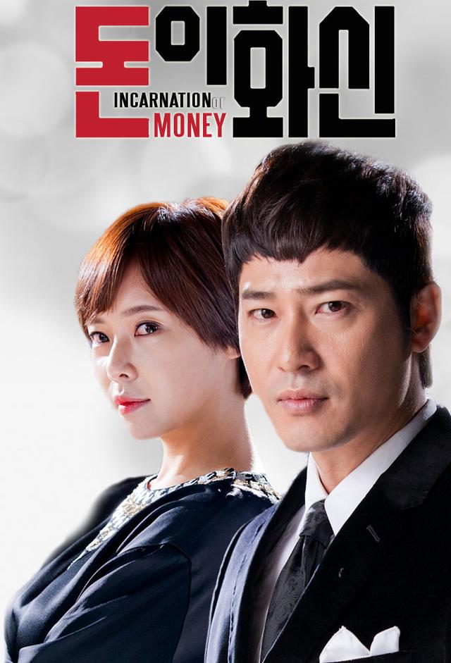 Incarnation of Money