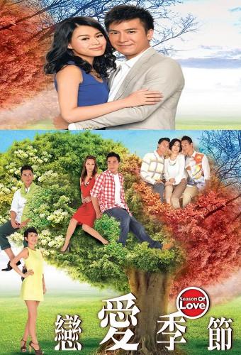 Season of Love