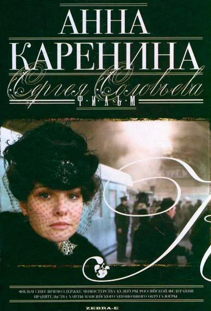Anna Karenina