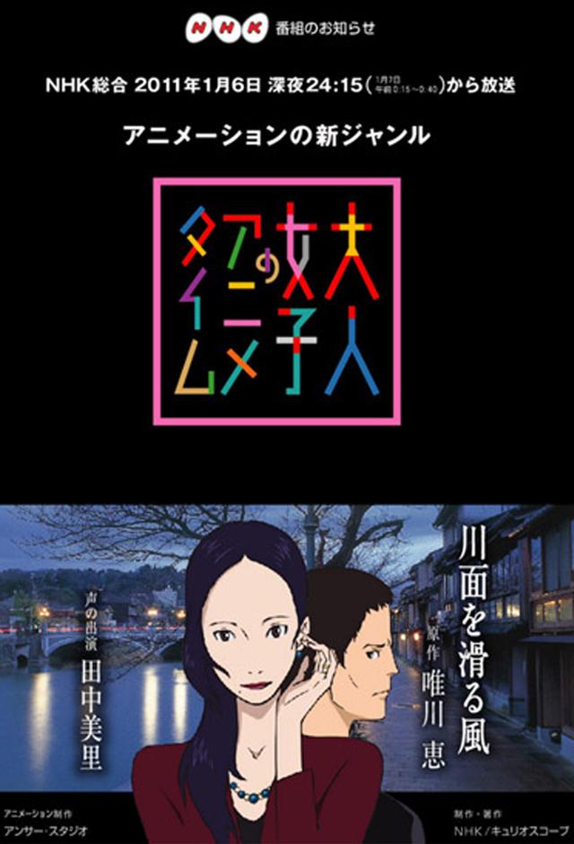 Otona Joshi no Anime Time