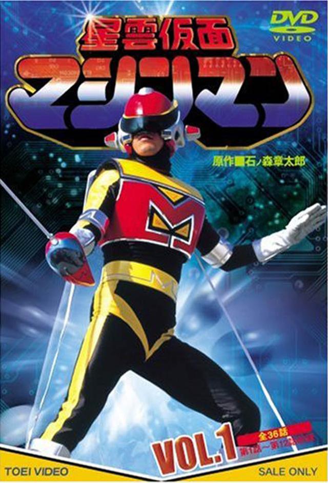 Machine Man