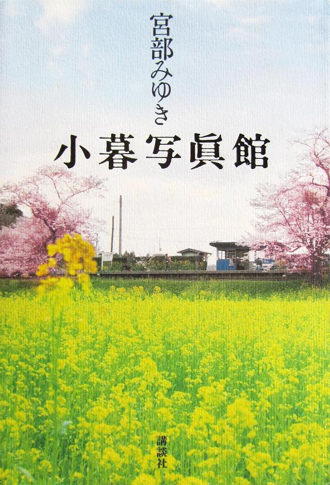 Kogure Photo Studio