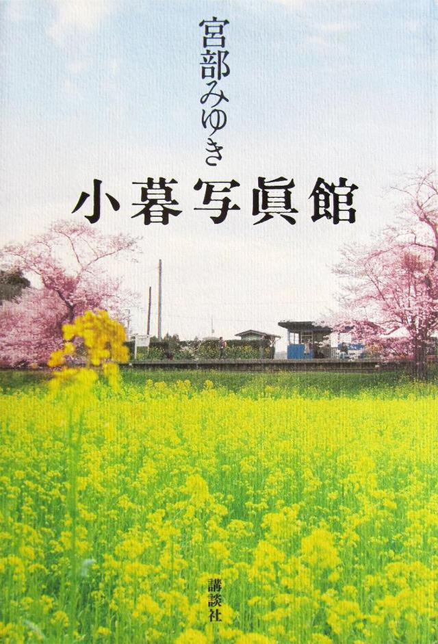 Kogure Photo Studio