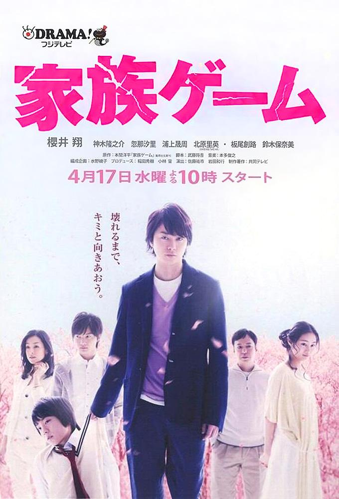 Kazoku Game