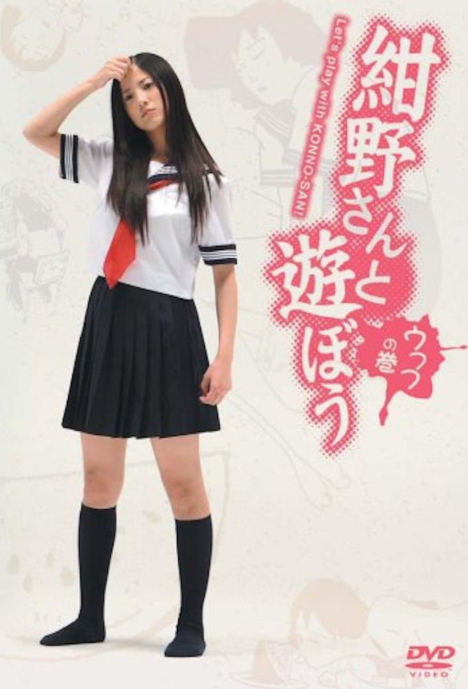 Let's Play with Konno-san