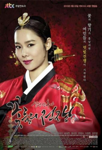 Blooded Palace: The War of Flowers