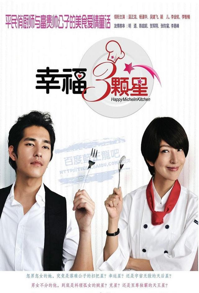 Happy Michelin Kitchen