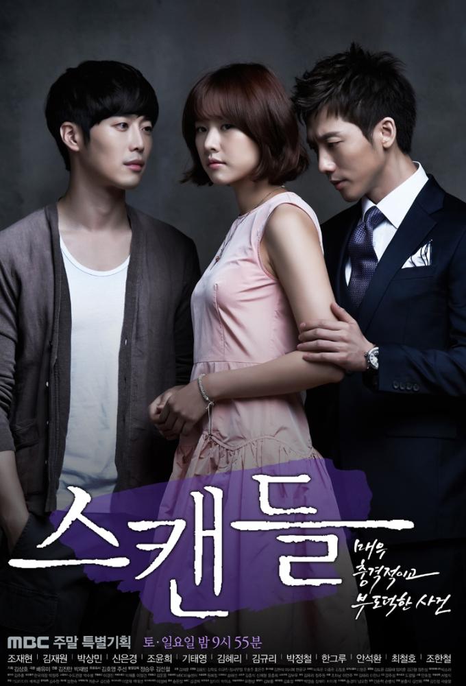 Scandal (2013)