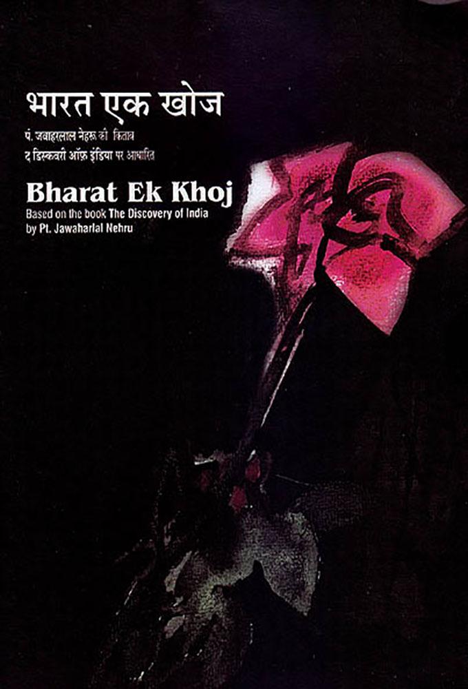 Discovery of India