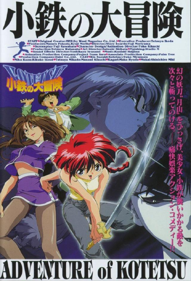 The Adventures of Kotetsu