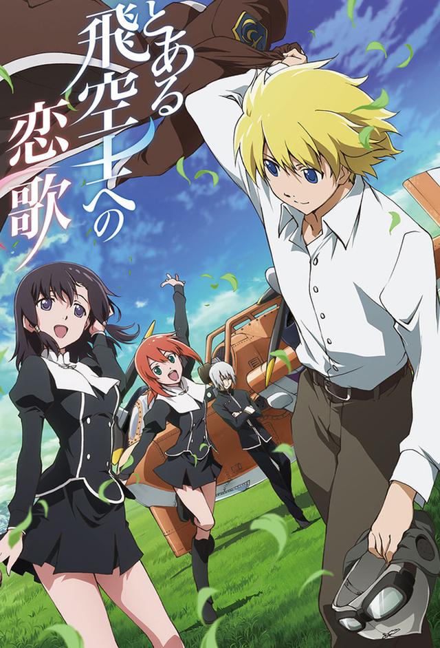 Toaru Hikuushi E No Tsuioku