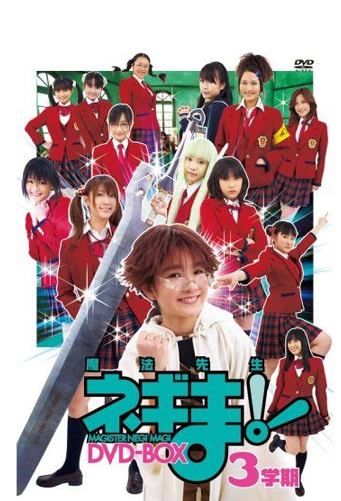 Magister Negi Magi - Mahō Sensei Negima!!