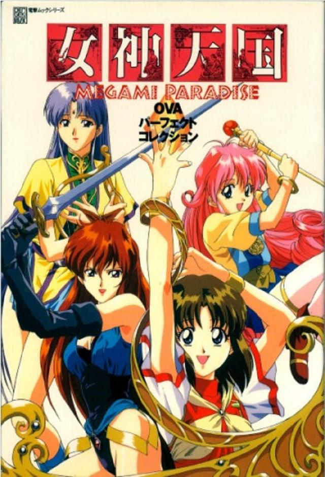 Megami Paradise