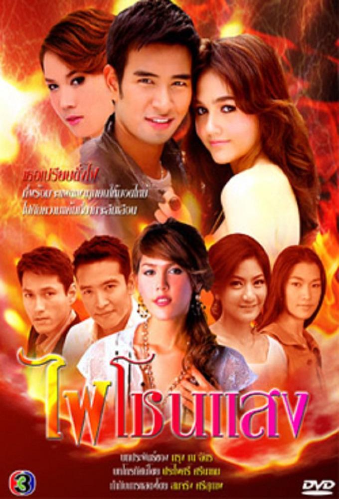 Fai Chon Saeng (2009)