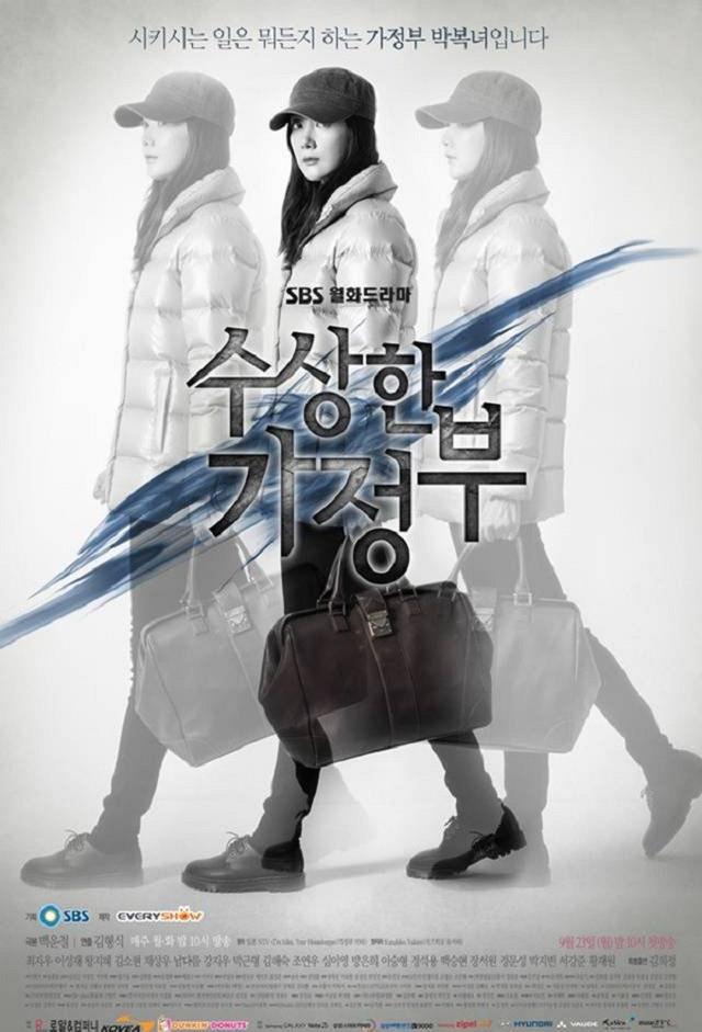 The Suspicious Housekeeper (KR)