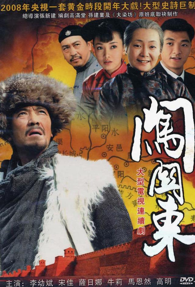 Pathfinding to the Northeast