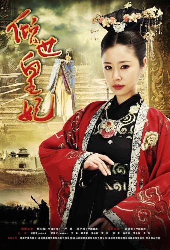 The Glamorous Imperial Concubine