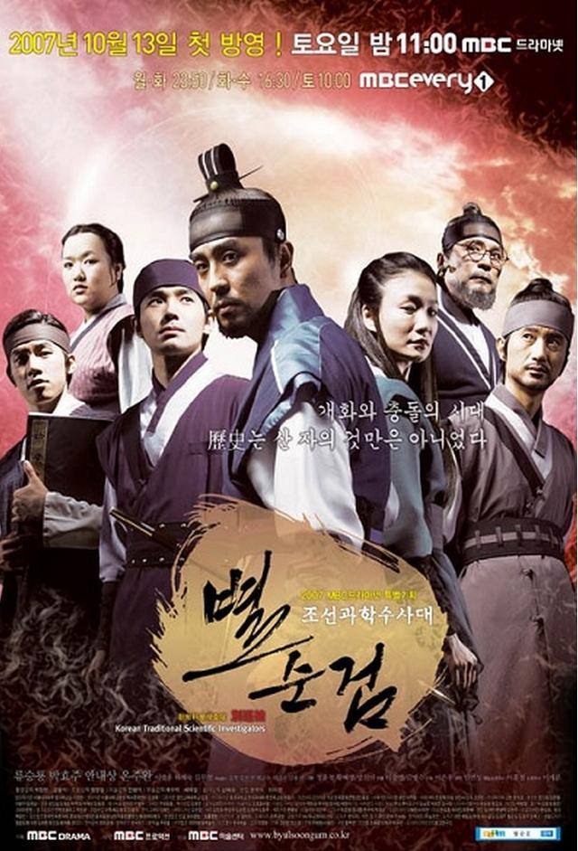 Chosun Police