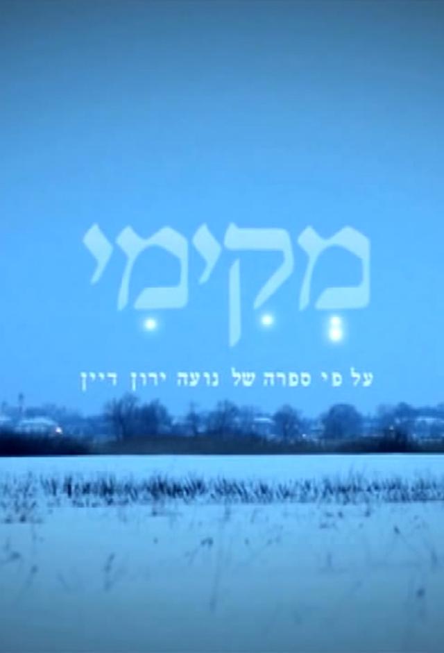 Mekimi
