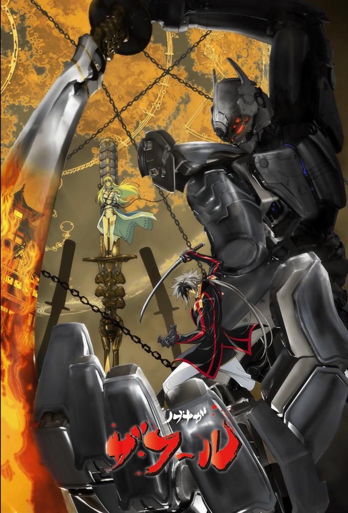 Nobunaga the Fool