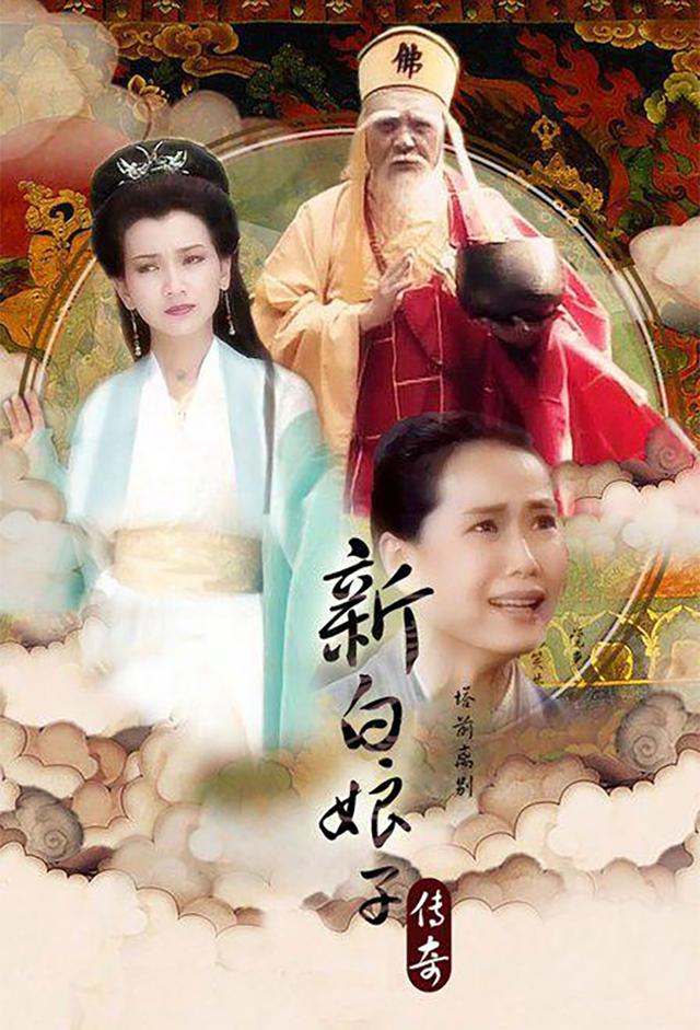New Legend of Madame White Snake