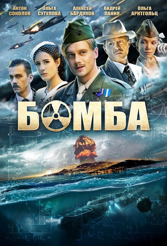 Bomba