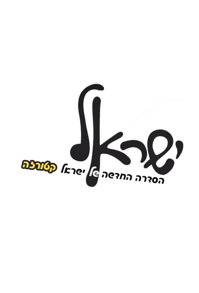 Israel