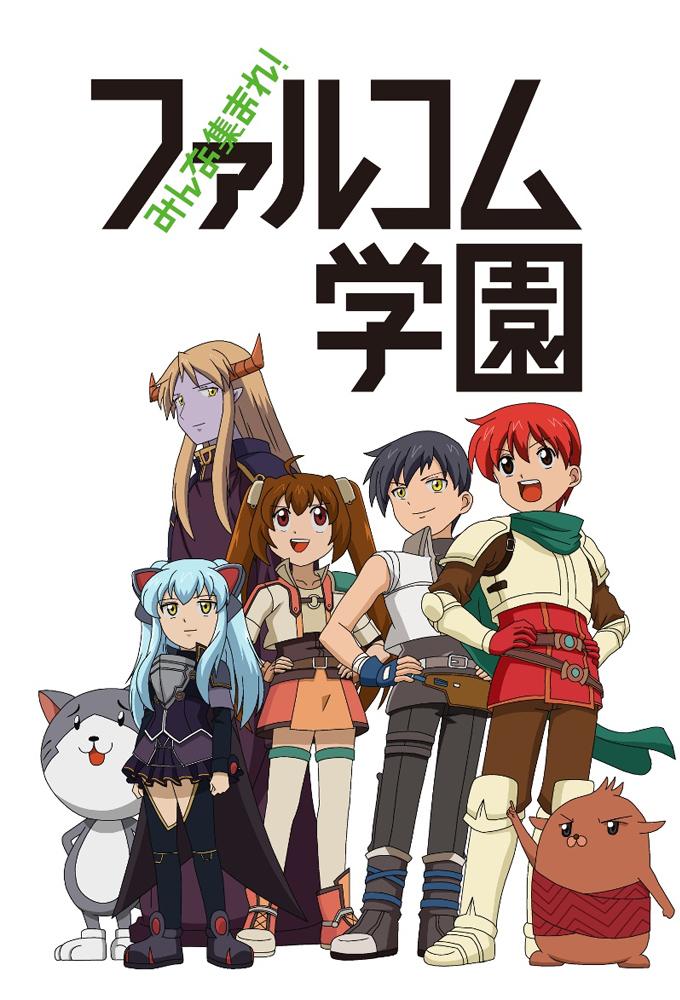 Everyone Gather! Falcom Academy