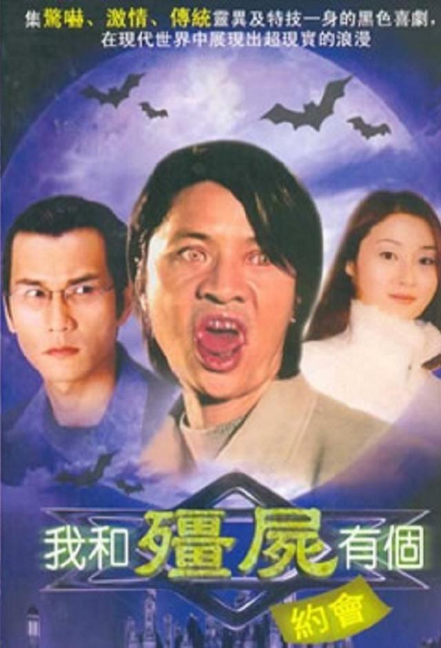 My Date with a Vampire