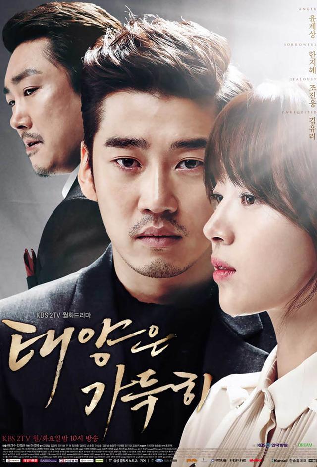 태양은 가득히
