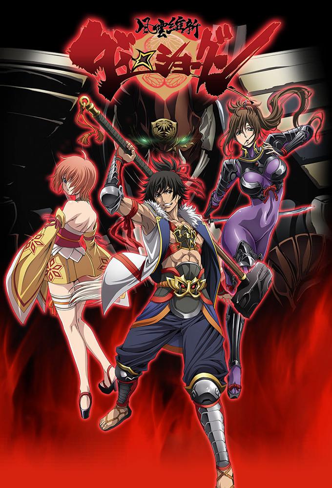 Dai-Shogun – Great Revolution