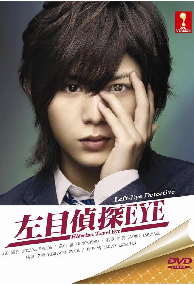 Left-Eye Detective