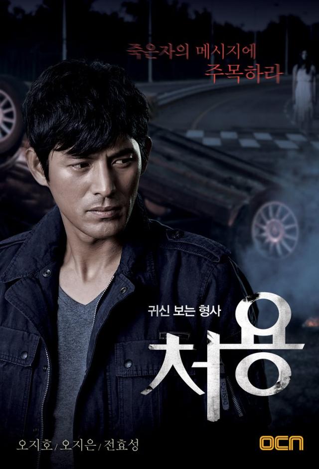 Cheo-Yong: The Paranormal Detective