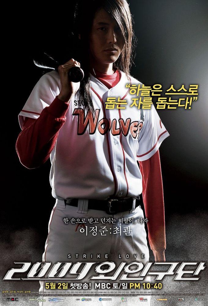 2009 Alien Baseball Team