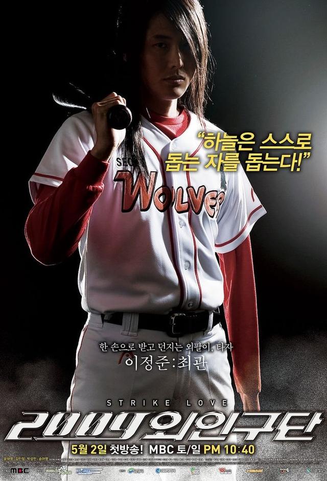 2009 Alien Baseball Team