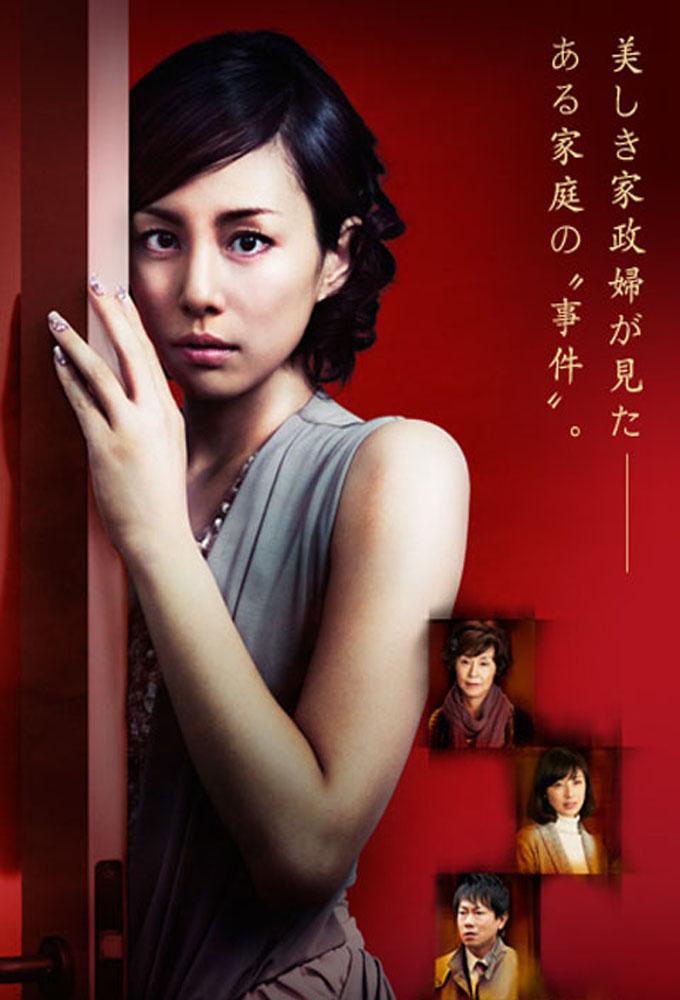 Kaseifu wa Mita!