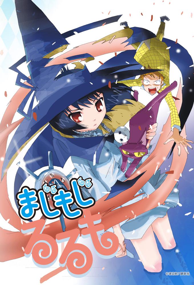 Majimoji Rurumo